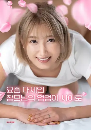 山那边的风 4K修复高清在线观看